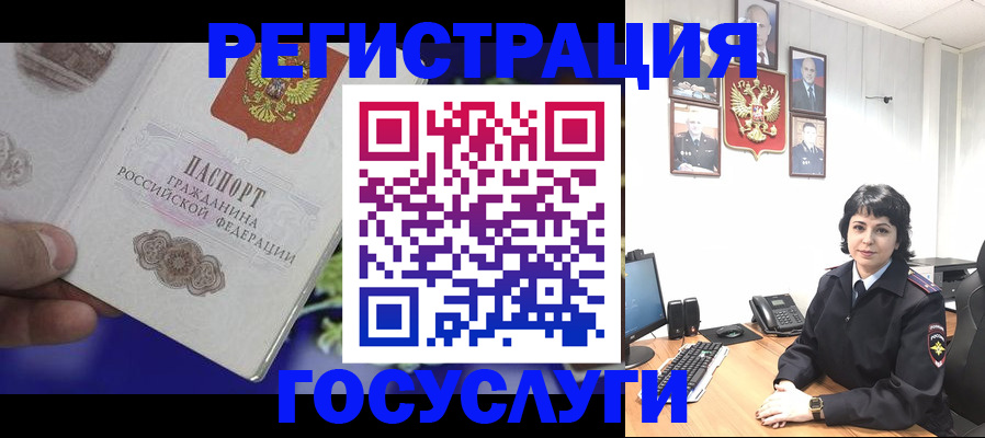 временная регистрация в Иваново