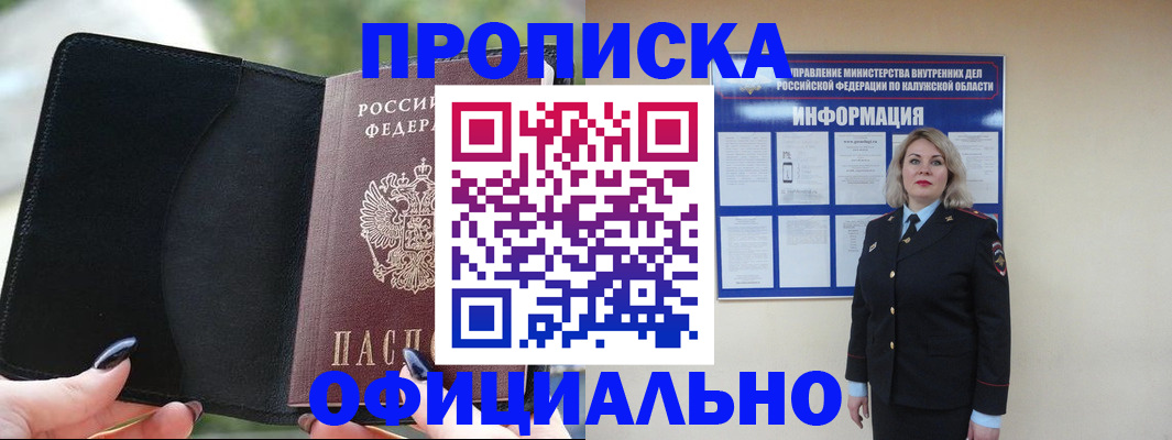 найти адрес прописки в Иваново