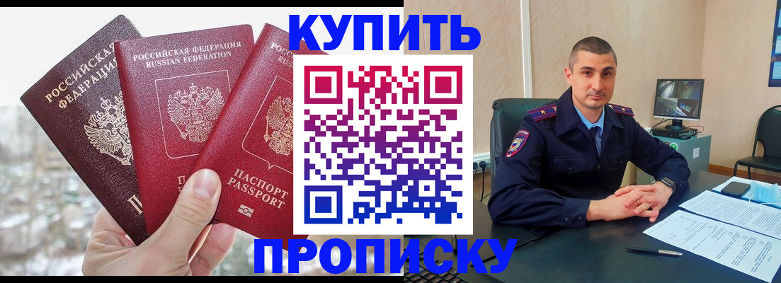 регистрация в Иваново